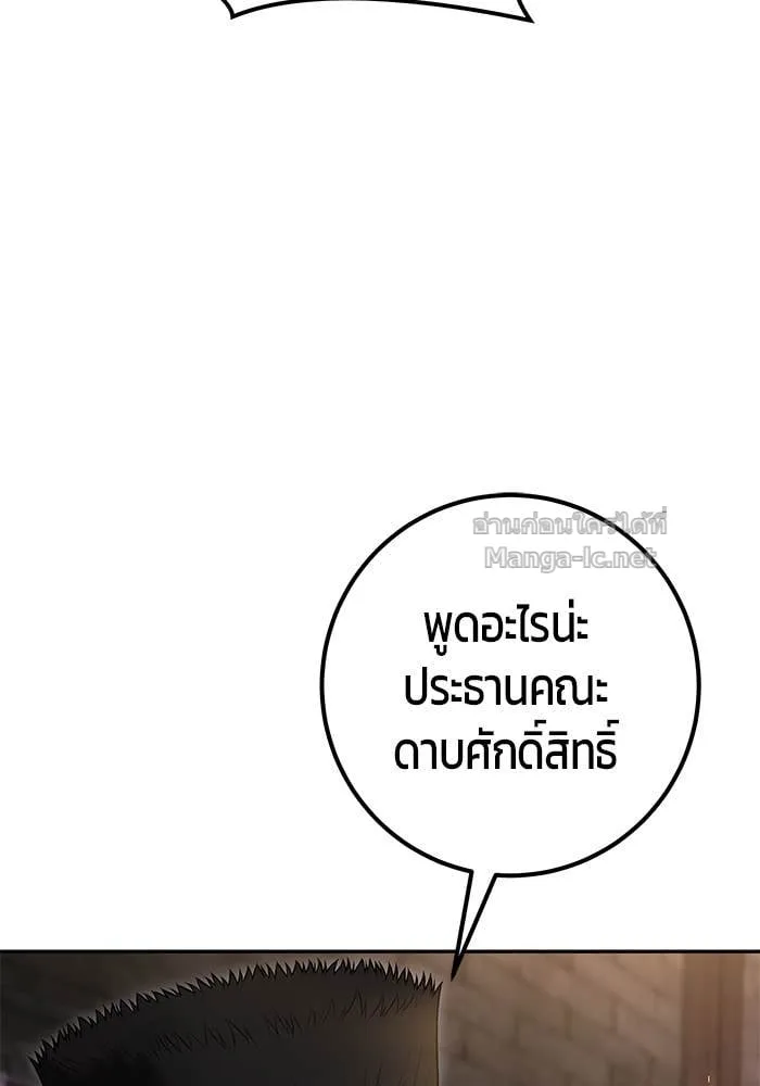 Secretly More Powerful Than the Hero แกร่งเกินผู้กล้า แต่ซ่าไม่ได้ ตอนที่ 67 หน้า 88