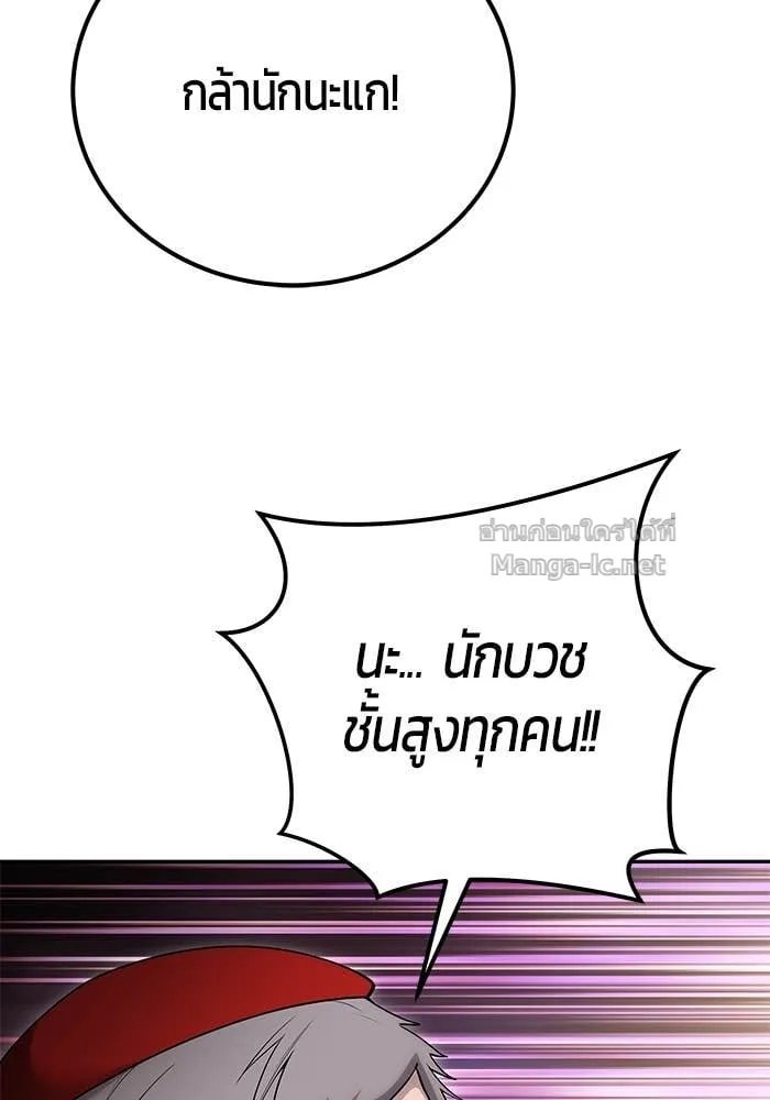 Secretly More Powerful Than the Hero แกร่งเกินผู้กล้า แต่ซ่าไม่ได้ ตอนที่ 67 หน้า 9