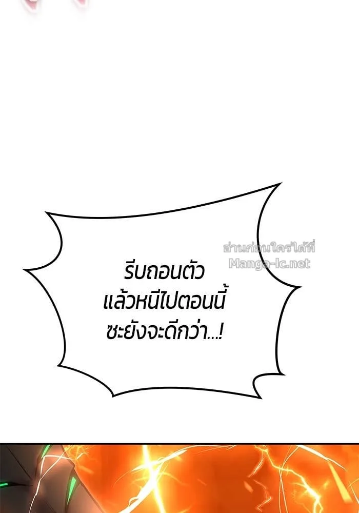 Secretly More Powerful Than the Hero แกร่งเกินผู้กล้า แต่ซ่าไม่ได้ ตอนที่ 67 หน้า 93