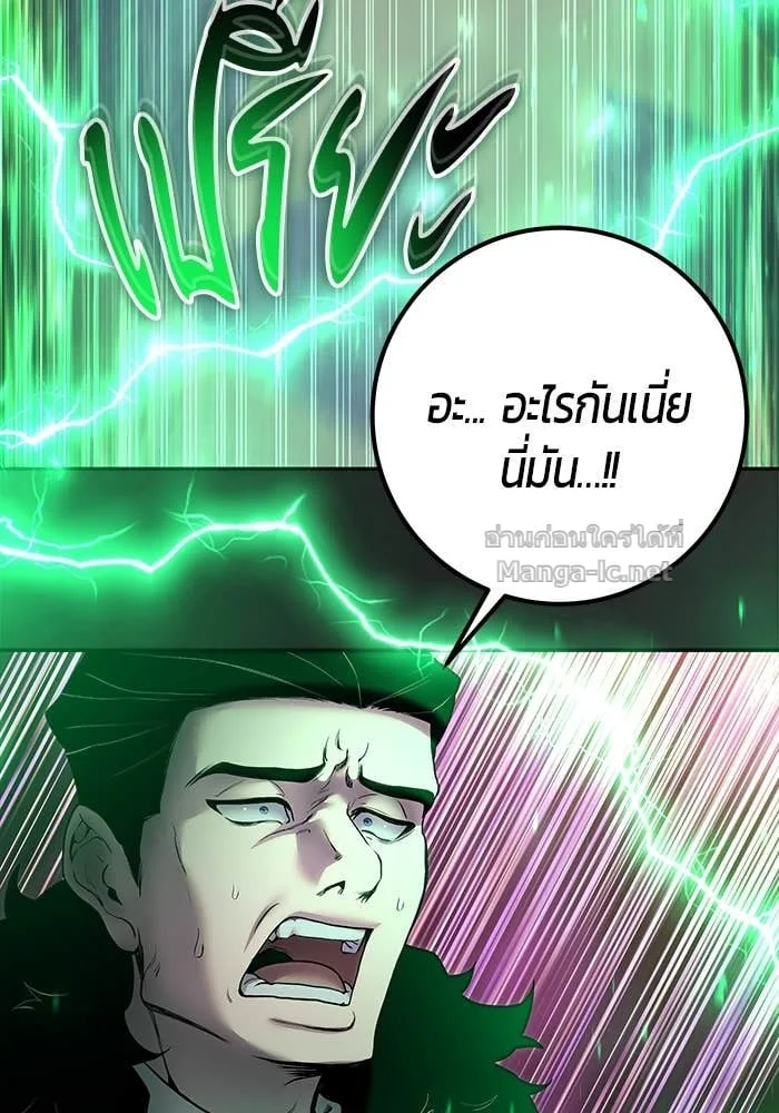 Secretly More Powerful Than the Hero แกร่งเกินผู้กล้า แต่ซ่าไม่ได้ ตอนที่ 67 หน้า 97