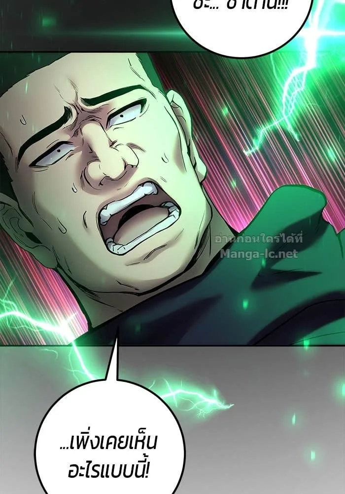 Secretly More Powerful Than the Hero แกร่งเกินผู้กล้า แต่ซ่าไม่ได้ ตอนที่ 67 หน้า 99