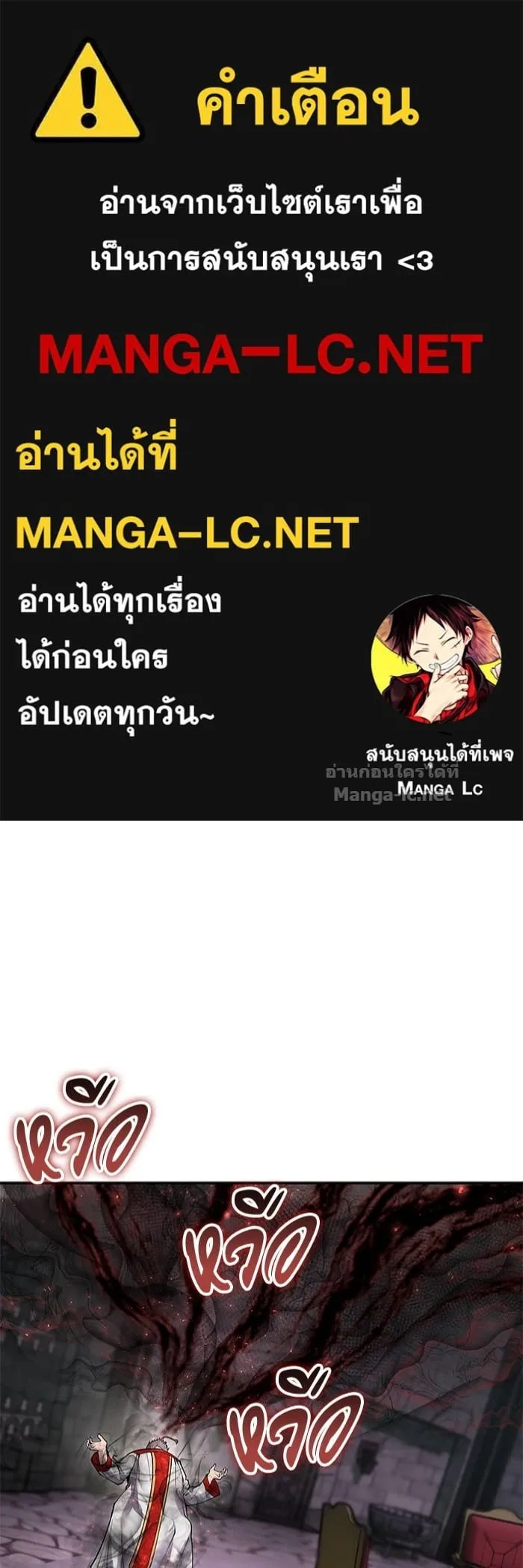 Secretly More Powerful Than the Hero แกร่งเกินผู้กล้า แต่ซ่าไม่ได้ ตอนที่ 68 หน้า 1