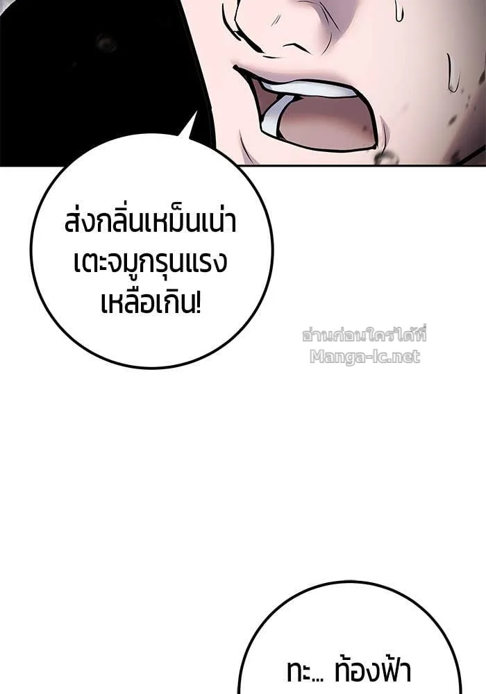 Secretly More Powerful Than the Hero แกร่งเกินผู้กล้า แต่ซ่าไม่ได้ ตอนที่ 68 หน้า 100