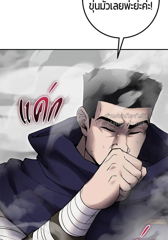 Secretly More Powerful Than the Hero แกร่งเกินผู้กล้า แต่ซ่าไม่ได้ ตอนที่ 68 หน้า 101