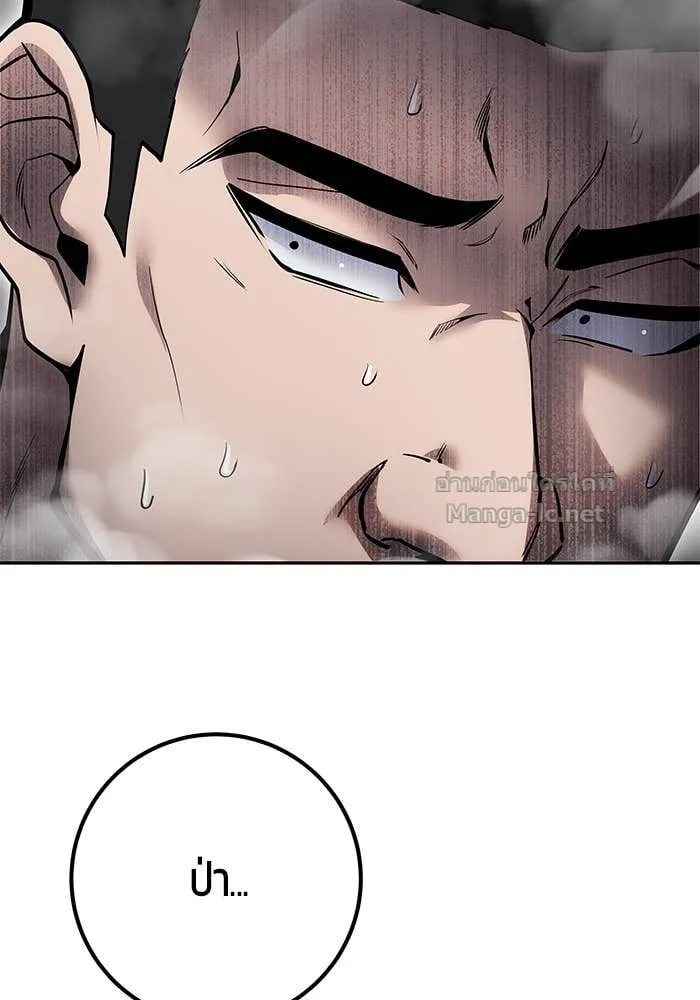 Secretly More Powerful Than the Hero แกร่งเกินผู้กล้า แต่ซ่าไม่ได้ ตอนที่ 68 หน้า 103