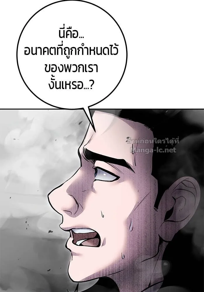 Secretly More Powerful Than the Hero แกร่งเกินผู้กล้า แต่ซ่าไม่ได้ ตอนที่ 68 หน้า 107