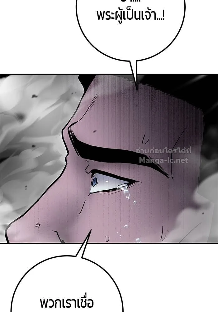 Secretly More Powerful Than the Hero แกร่งเกินผู้กล้า แต่ซ่าไม่ได้ ตอนที่ 68 หน้า 109