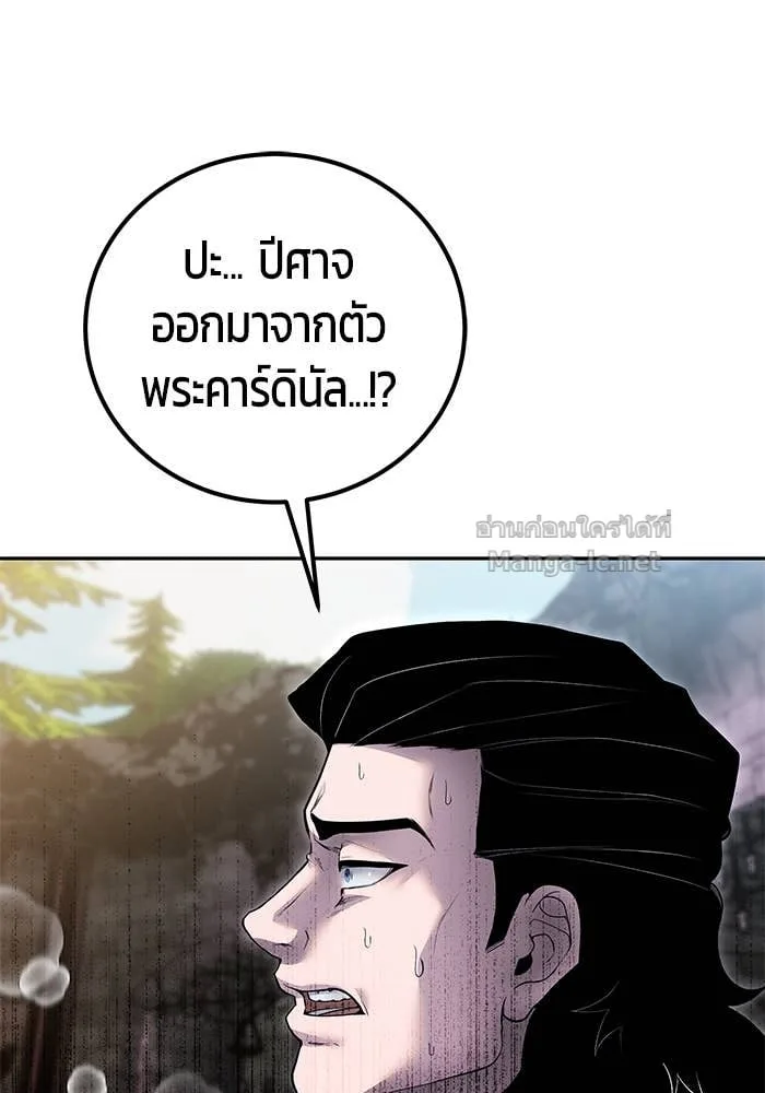 Secretly More Powerful Than the Hero แกร่งเกินผู้กล้า แต่ซ่าไม่ได้ ตอนที่ 68 หน้า 11
