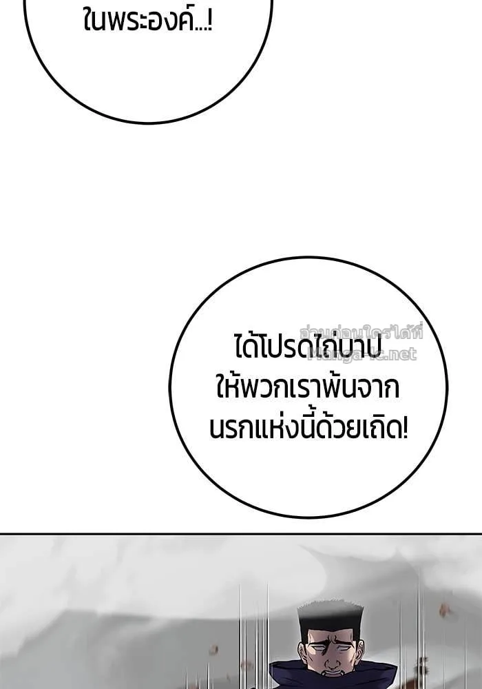 Secretly More Powerful Than the Hero แกร่งเกินผู้กล้า แต่ซ่าไม่ได้ ตอนที่ 68 หน้า 110
