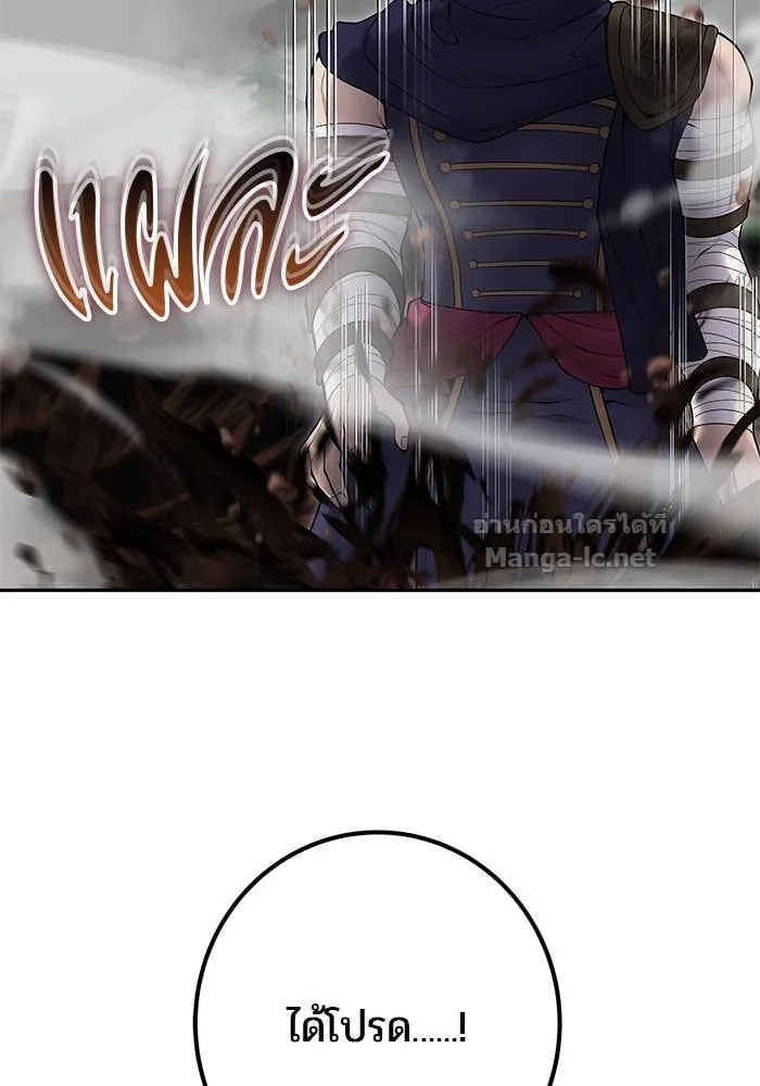 Secretly More Powerful Than the Hero แกร่งเกินผู้กล้า แต่ซ่าไม่ได้ ตอนที่ 68 หน้า 111