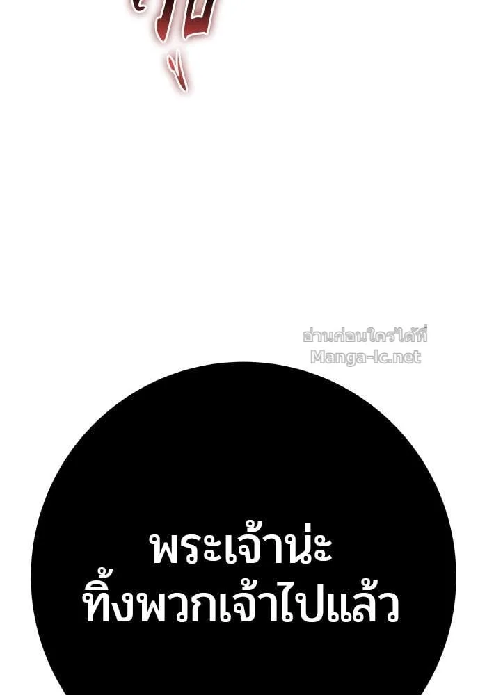 Secretly More Powerful Than the Hero แกร่งเกินผู้กล้า แต่ซ่าไม่ได้ ตอนที่ 68 หน้า 113
