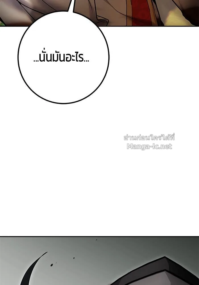 Secretly More Powerful Than the Hero แกร่งเกินผู้กล้า แต่ซ่าไม่ได้ ตอนที่ 68 หน้า 119