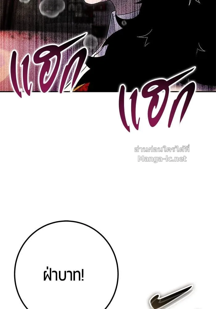 Secretly More Powerful Than the Hero แกร่งเกินผู้กล้า แต่ซ่าไม่ได้ ตอนที่ 68 หน้า 12