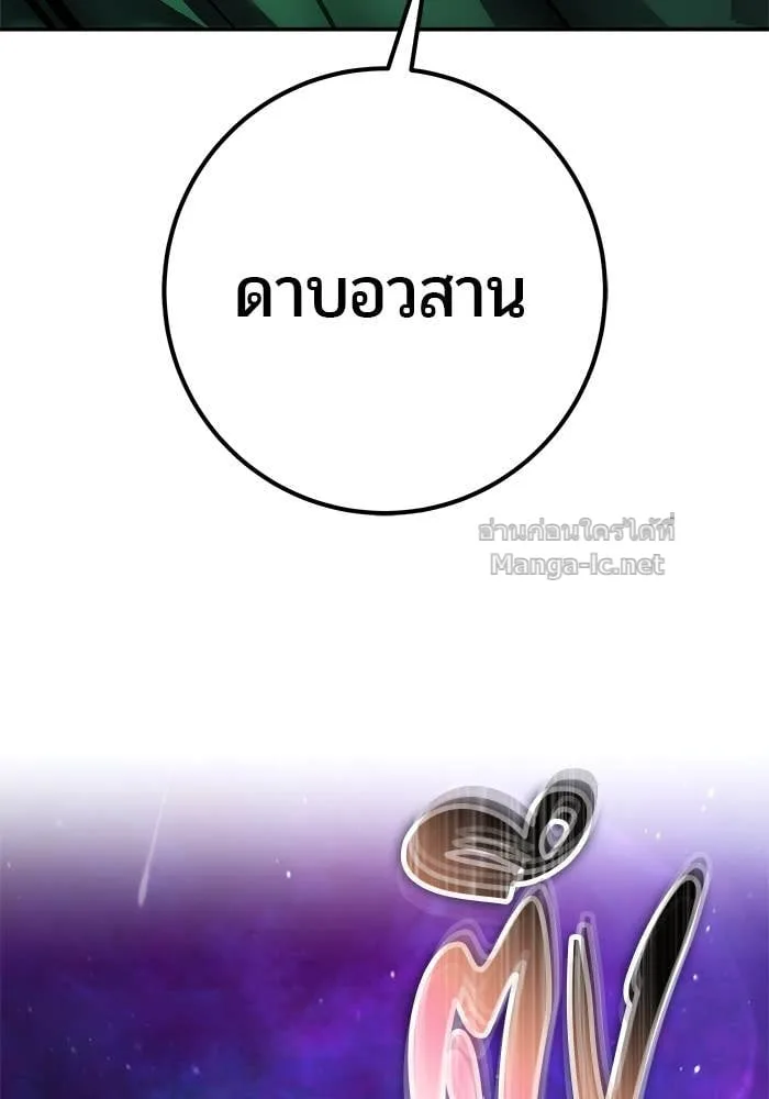 Secretly More Powerful Than the Hero แกร่งเกินผู้กล้า แต่ซ่าไม่ได้ ตอนที่ 68 หน้า 121