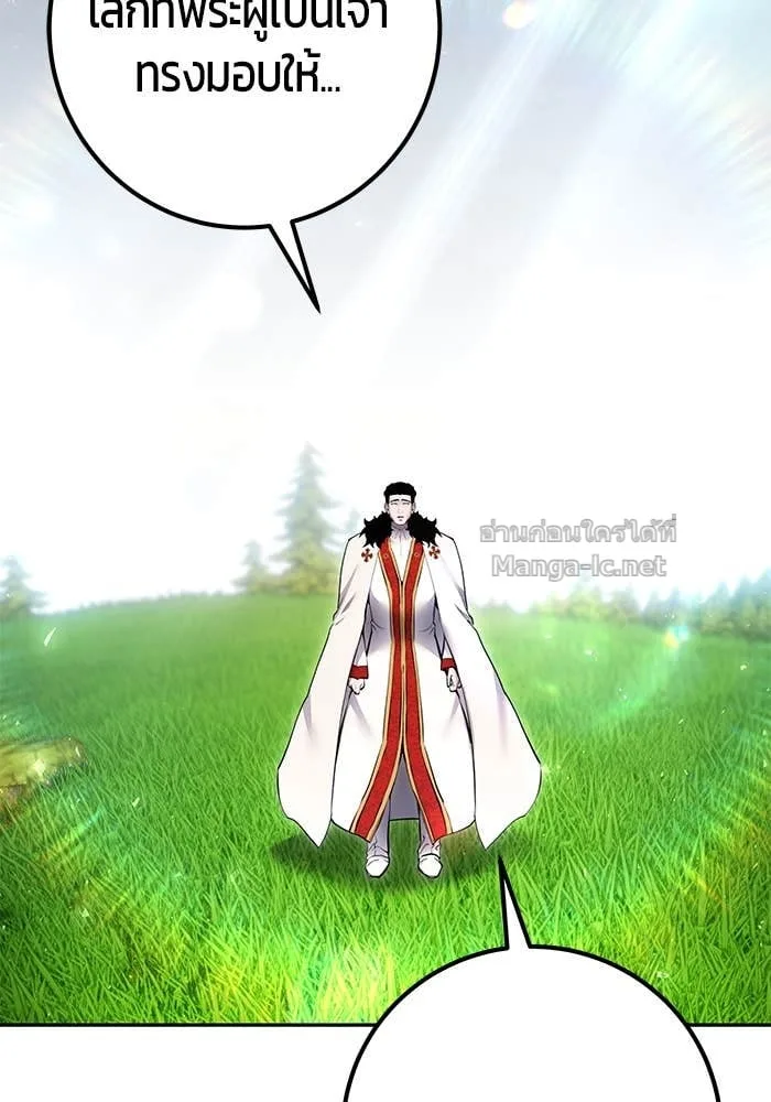 Secretly More Powerful Than the Hero แกร่งเกินผู้กล้า แต่ซ่าไม่ได้ ตอนที่ 68 หน้า 125