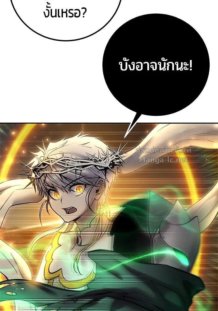 Secretly More Powerful Than the Hero แกร่งเกินผู้กล้า แต่ซ่าไม่ได้ ตอนที่ 68 หน้า 129