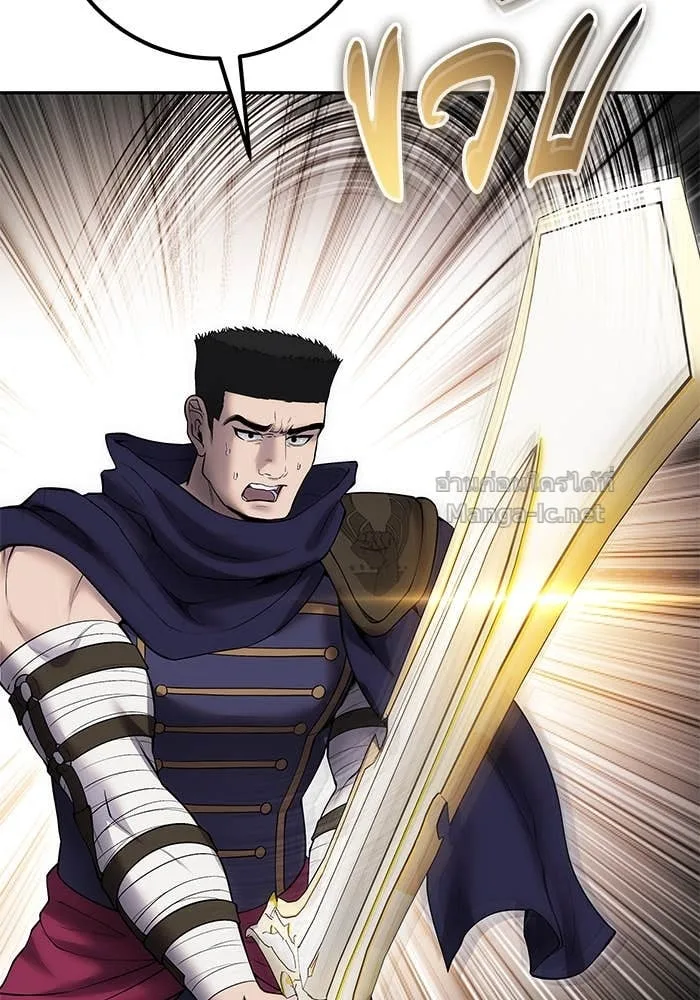 Secretly More Powerful Than the Hero แกร่งเกินผู้กล้า แต่ซ่าไม่ได้ ตอนที่ 68 หน้า 13