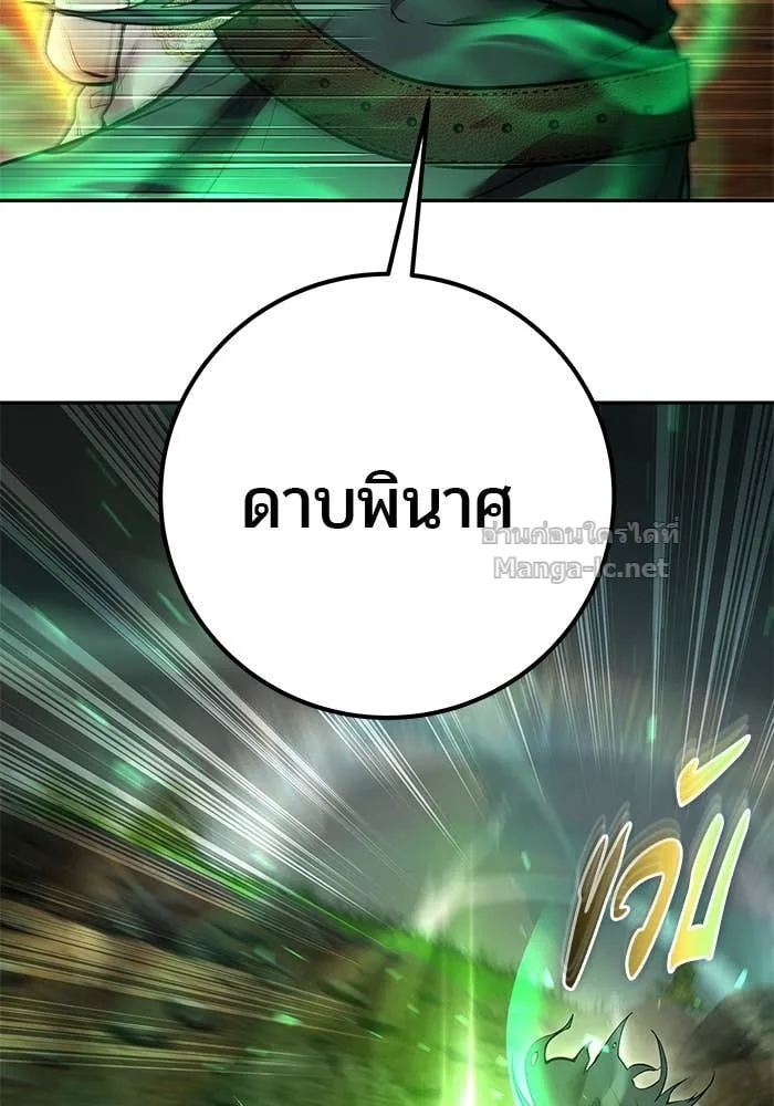 Secretly More Powerful Than the Hero แกร่งเกินผู้กล้า แต่ซ่าไม่ได้ ตอนที่ 68 หน้า 130