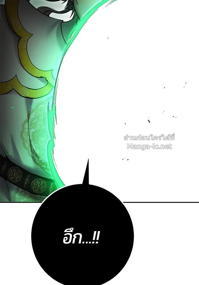 Secretly More Powerful Than the Hero แกร่งเกินผู้กล้า แต่ซ่าไม่ได้ ตอนที่ 68 หน้า 133