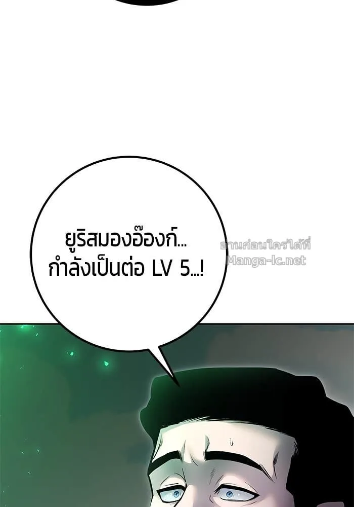 Secretly More Powerful Than the Hero แกร่งเกินผู้กล้า แต่ซ่าไม่ได้ ตอนที่ 68 หน้า 134