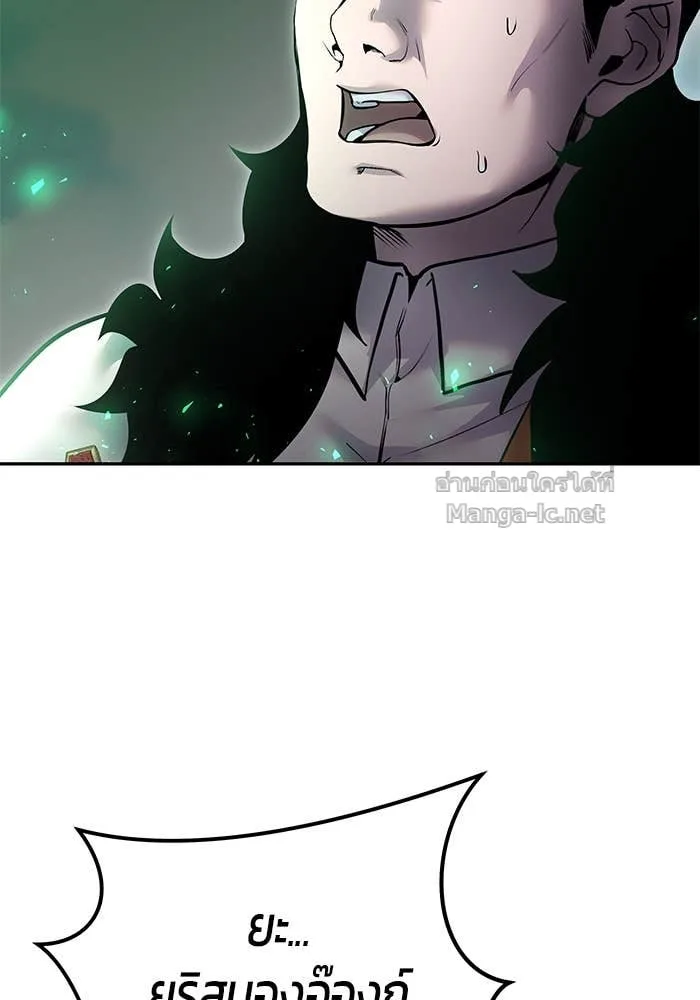 Secretly More Powerful Than the Hero แกร่งเกินผู้กล้า แต่ซ่าไม่ได้ ตอนที่ 68 หน้า 135