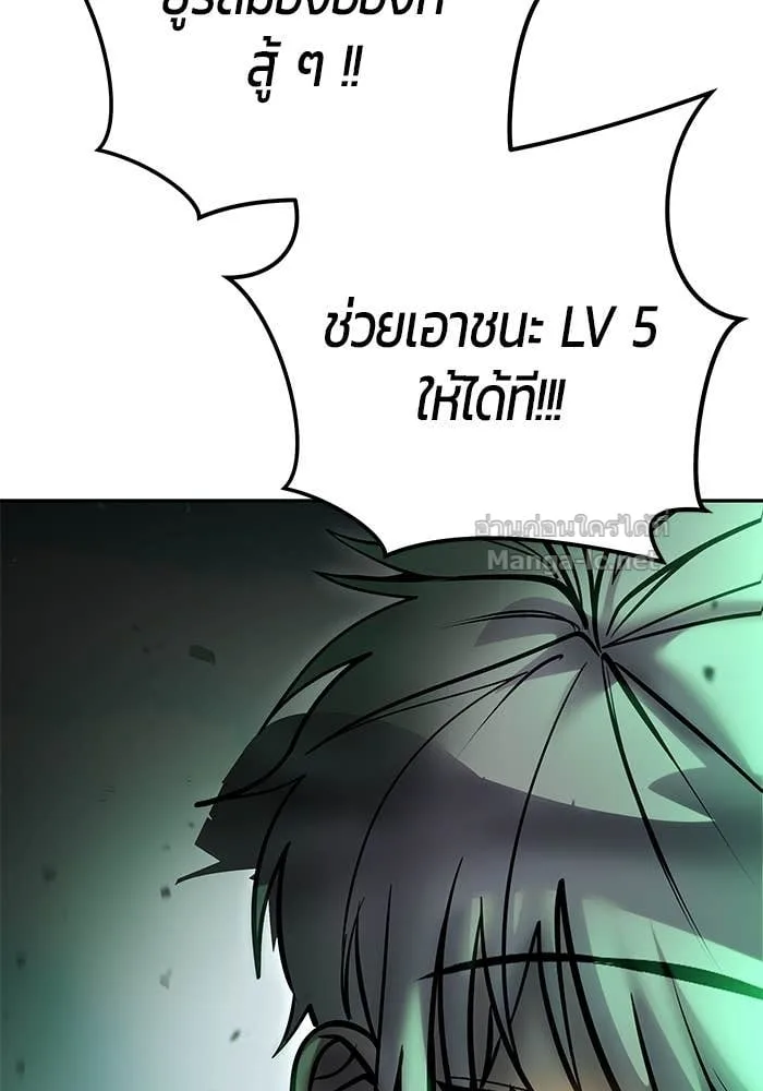 Secretly More Powerful Than the Hero แกร่งเกินผู้กล้า แต่ซ่าไม่ได้ ตอนที่ 68 หน้า 136