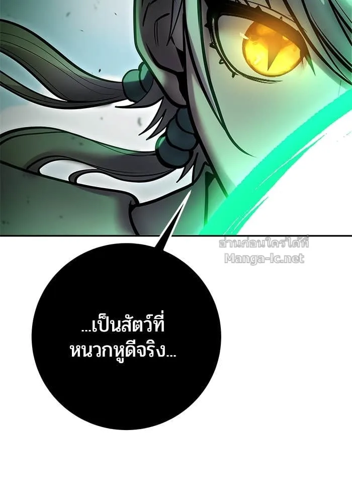 Secretly More Powerful Than the Hero แกร่งเกินผู้กล้า แต่ซ่าไม่ได้ ตอนที่ 68 หน้า 137