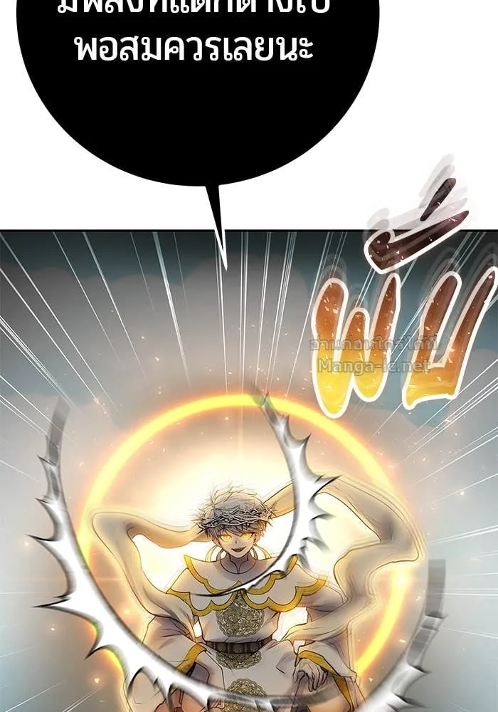 Secretly More Powerful Than the Hero แกร่งเกินผู้กล้า แต่ซ่าไม่ได้ ตอนที่ 68 หน้า 139