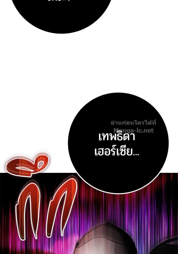 Secretly More Powerful Than the Hero แกร่งเกินผู้กล้า แต่ซ่าไม่ได้ ตอนที่ 68 หน้า 141