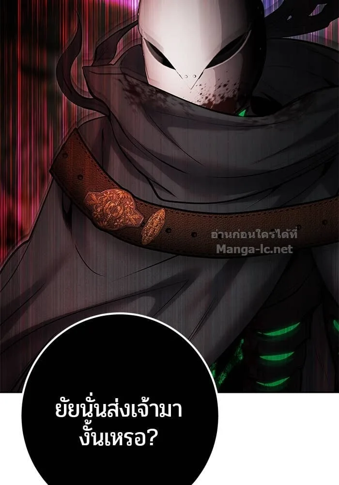 Secretly More Powerful Than the Hero แกร่งเกินผู้กล้า แต่ซ่าไม่ได้ ตอนที่ 68 หน้า 142