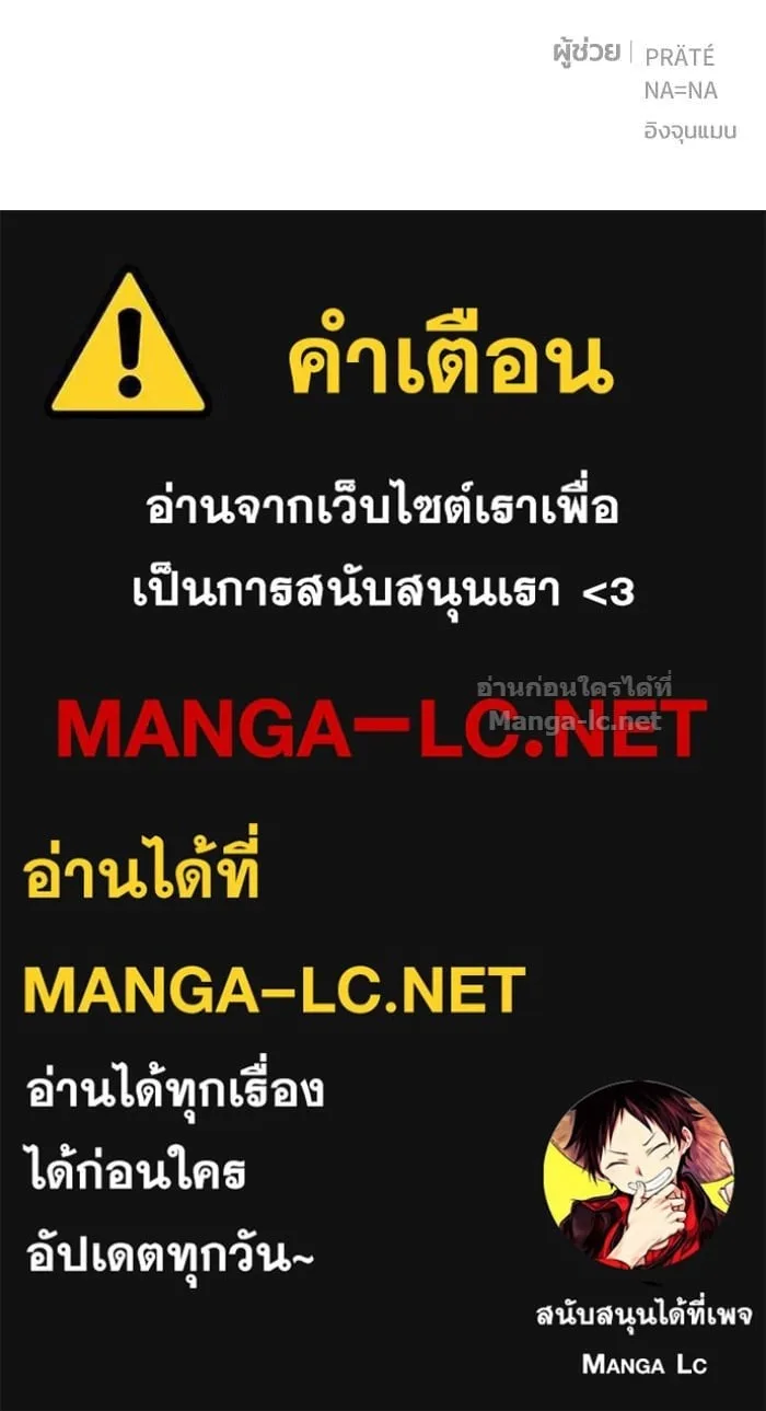 Secretly More Powerful Than the Hero แกร่งเกินผู้กล้า แต่ซ่าไม่ได้ ตอนที่ 68 หน้า 144