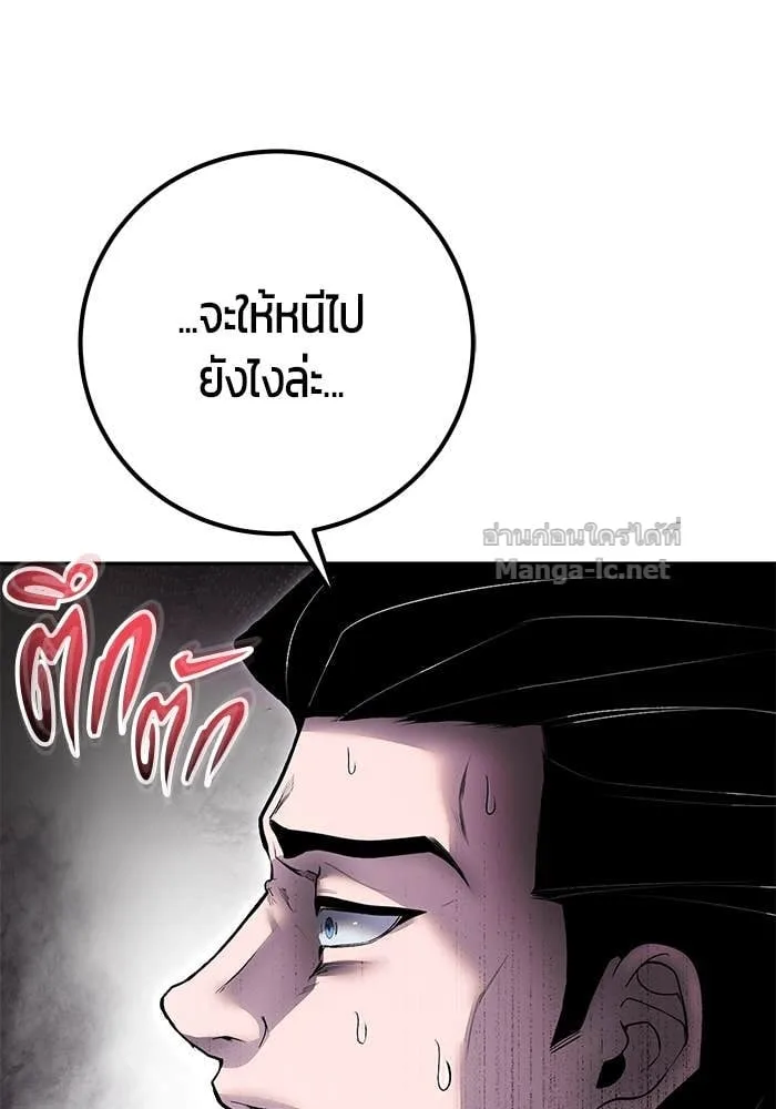 Secretly More Powerful Than the Hero แกร่งเกินผู้กล้า แต่ซ่าไม่ได้ ตอนที่ 68 หน้า 15