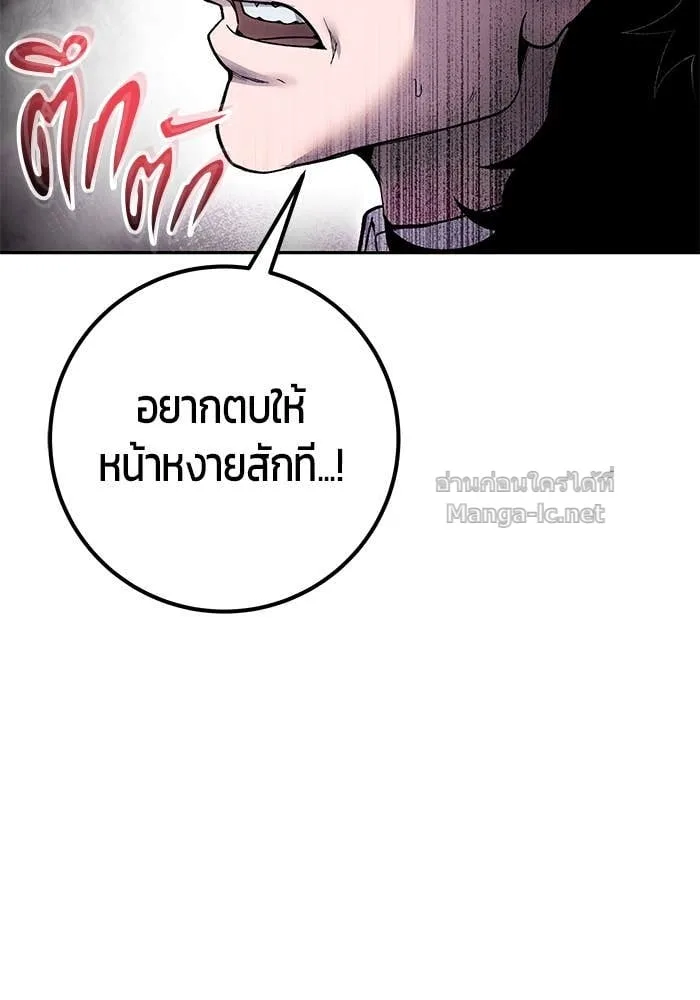 Secretly More Powerful Than the Hero แกร่งเกินผู้กล้า แต่ซ่าไม่ได้ ตอนที่ 68 หน้า 16