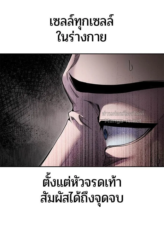 Secretly More Powerful Than the Hero แกร่งเกินผู้กล้า แต่ซ่าไม่ได้ ตอนที่ 68 หน้า 17