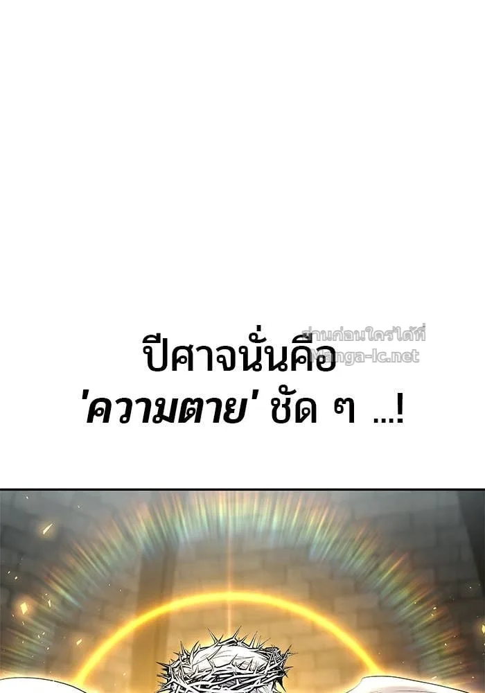 Secretly More Powerful Than the Hero แกร่งเกินผู้กล้า แต่ซ่าไม่ได้ ตอนที่ 68 หน้า 18