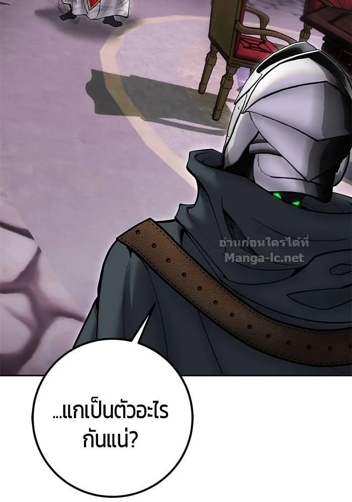 Secretly More Powerful Than the Hero แกร่งเกินผู้กล้า แต่ซ่าไม่ได้ ตอนที่ 68 หน้า 2