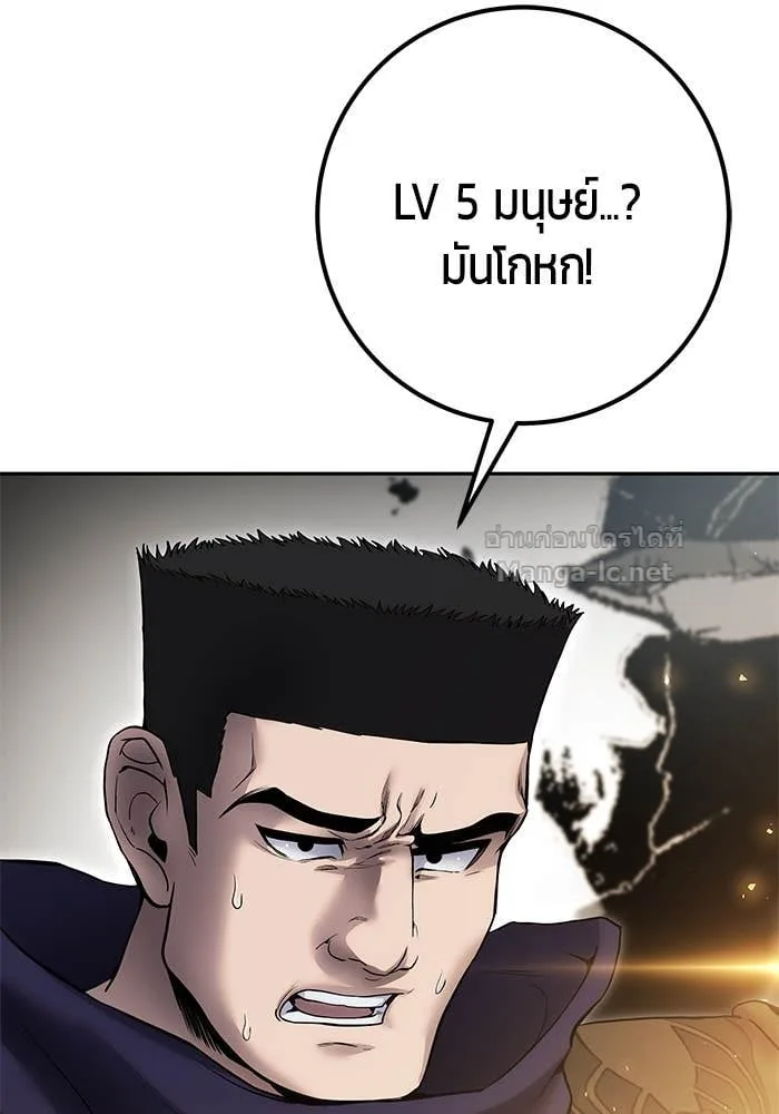 Secretly More Powerful Than the Hero แกร่งเกินผู้กล้า แต่ซ่าไม่ได้ ตอนที่ 68 หน้า 20