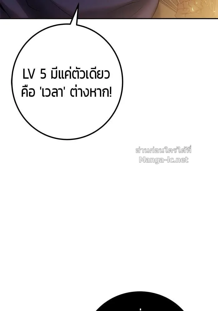 Secretly More Powerful Than the Hero แกร่งเกินผู้กล้า แต่ซ่าไม่ได้ ตอนที่ 68 หน้า 21