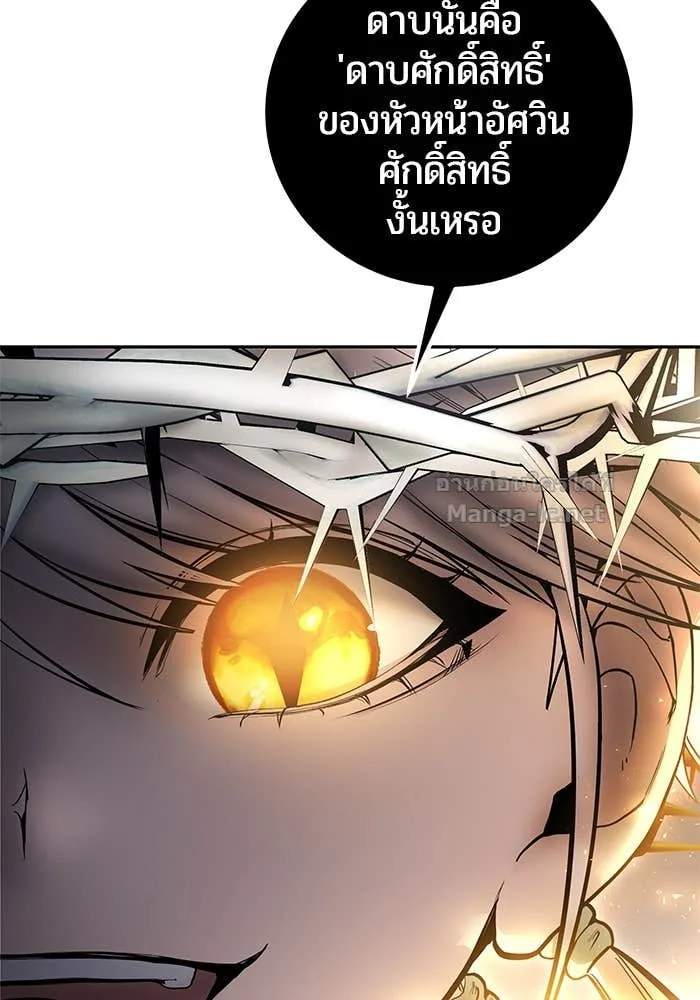 Secretly More Powerful Than the Hero แกร่งเกินผู้กล้า แต่ซ่าไม่ได้ ตอนที่ 68 หน้า 22