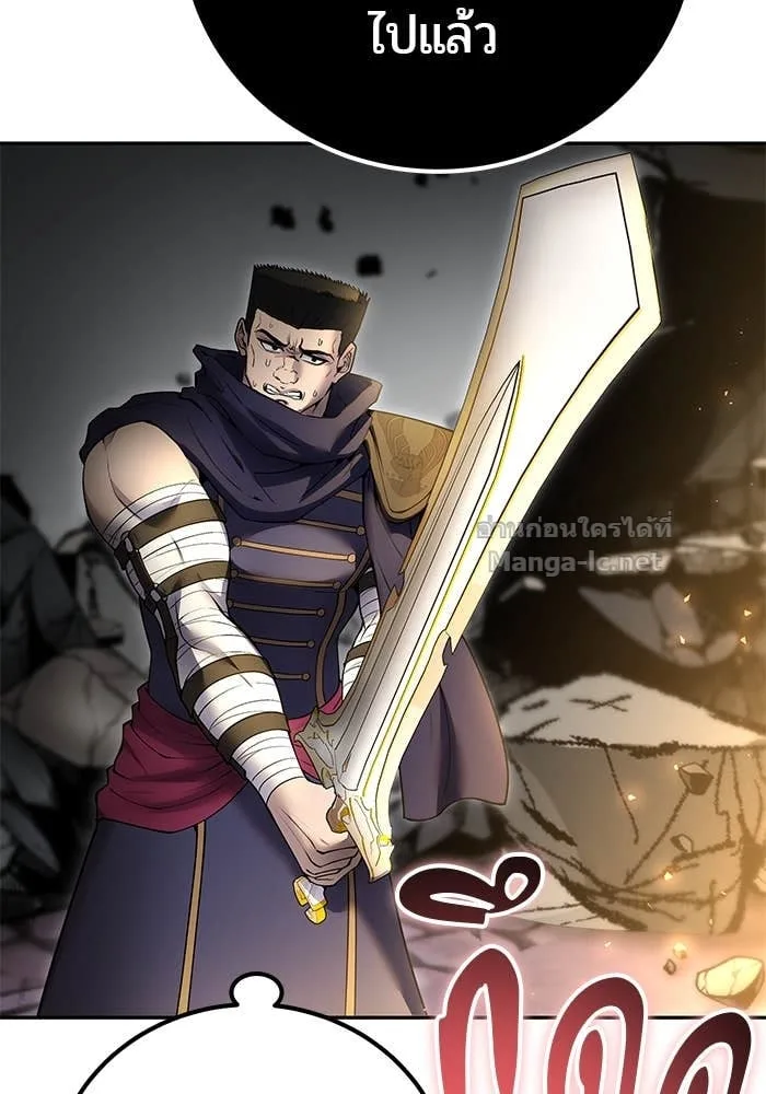 Secretly More Powerful Than the Hero แกร่งเกินผู้กล้า แต่ซ่าไม่ได้ ตอนที่ 68 หน้า 24