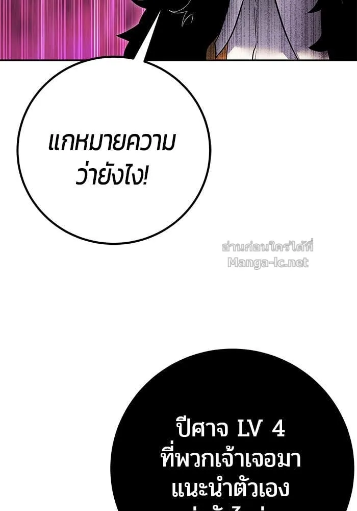 Secretly More Powerful Than the Hero แกร่งเกินผู้กล้า แต่ซ่าไม่ได้ ตอนที่ 68 หน้า 28