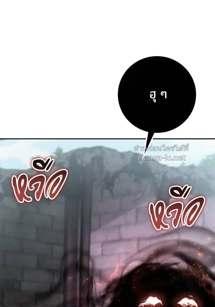 Secretly More Powerful Than the Hero แกร่งเกินผู้กล้า แต่ซ่าไม่ได้ ตอนที่ 68 หน้า 3