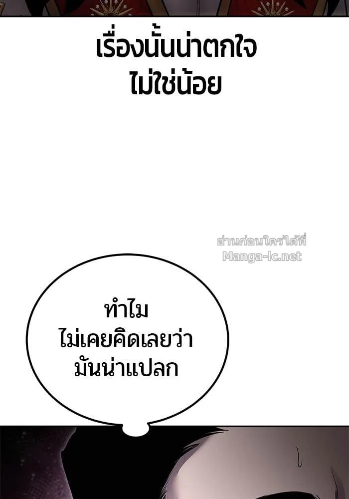 Secretly More Powerful Than the Hero แกร่งเกินผู้กล้า แต่ซ่าไม่ได้ ตอนที่ 68 หน้า 32