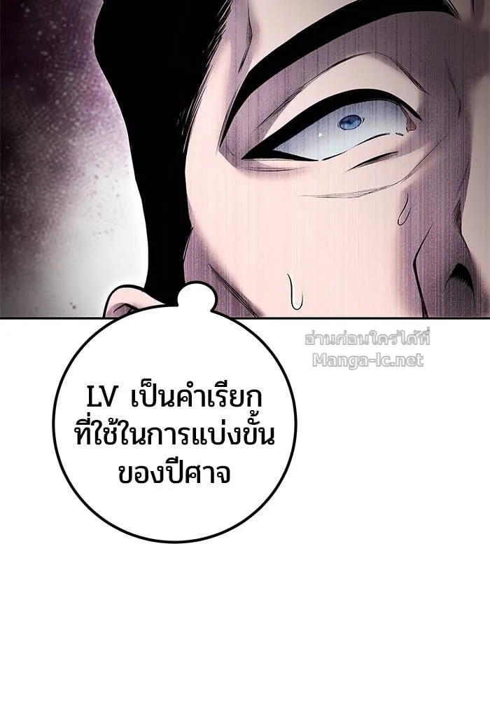 Secretly More Powerful Than the Hero แกร่งเกินผู้กล้า แต่ซ่าไม่ได้ ตอนที่ 68 หน้า 33