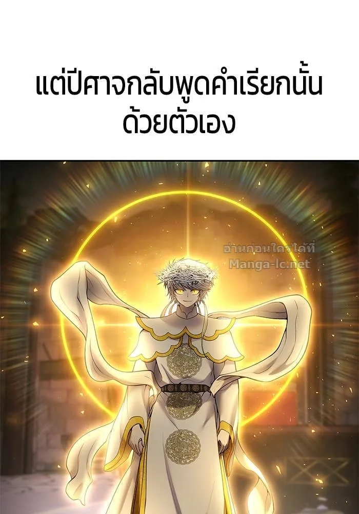 Secretly More Powerful Than the Hero แกร่งเกินผู้กล้า แต่ซ่าไม่ได้ ตอนที่ 68 หน้า 34