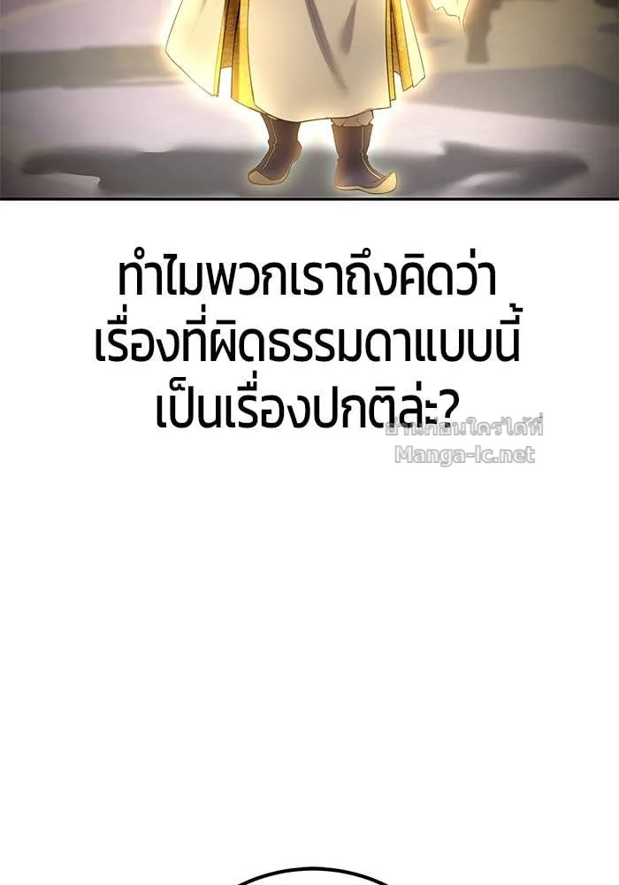 Secretly More Powerful Than the Hero แกร่งเกินผู้กล้า แต่ซ่าไม่ได้ ตอนที่ 68 หน้า 35