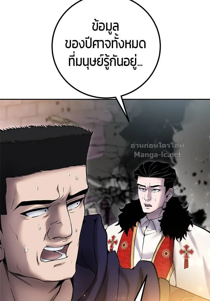 Secretly More Powerful Than the Hero แกร่งเกินผู้กล้า แต่ซ่าไม่ได้ ตอนที่ 68 หน้า 36
