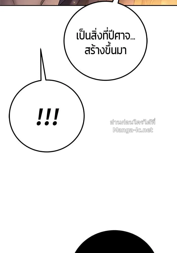Secretly More Powerful Than the Hero แกร่งเกินผู้กล้า แต่ซ่าไม่ได้ ตอนที่ 68 หน้า 37