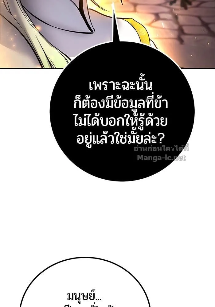 Secretly More Powerful Than the Hero แกร่งเกินผู้กล้า แต่ซ่าไม่ได้ ตอนที่ 68 หน้า 39