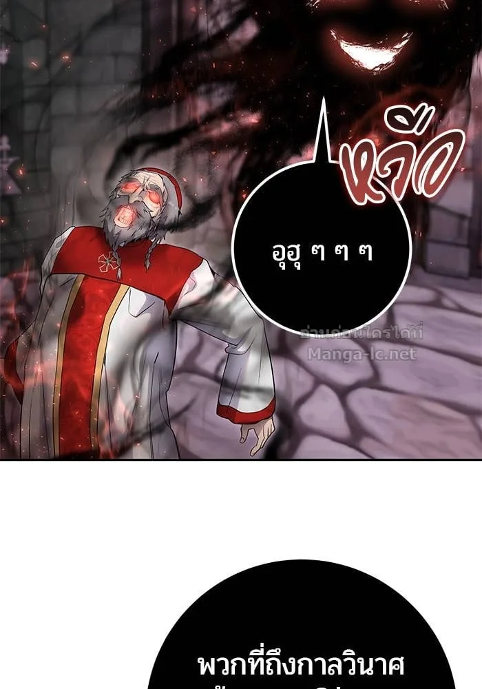 Secretly More Powerful Than the Hero แกร่งเกินผู้กล้า แต่ซ่าไม่ได้ ตอนที่ 68 หน้า 4